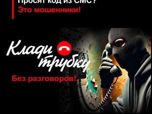 клади трубку 5.jpg